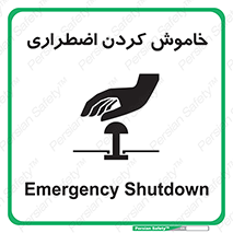  , اورژانسی , اطفاء حریق , 