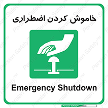  , اورژانسی , اطفاء حریق , 