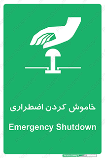  , اورژانسی , اطفاء حریق , 