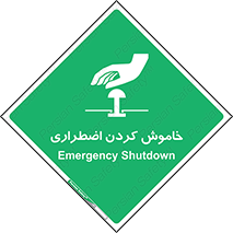  , اورژانسی , اطفاء حریق , 
