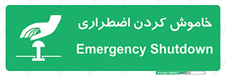  , اورژانسی , اطفاء حریق , 