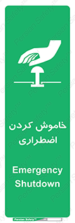  , اورژانسی , اطفاء حریق , 