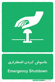  , اورژانسی , اطفاء حریق , 