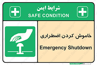  , اورژانسی , اطفاء حریق , 