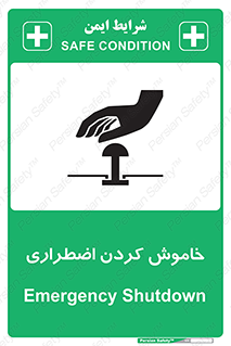 , اورژانسی , اطفاء حریق , 
