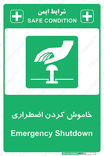  , اورژانسی , اطفاء حریق , 
