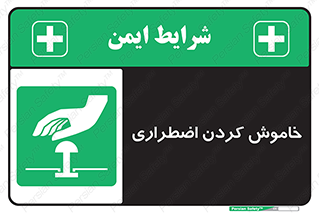  , اورژانسی , اطفاء حریق , 