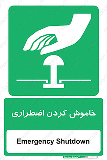  , اورژانسی , اطفاء حریق , 