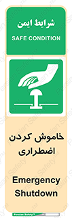  , اورژانسی , اطفاء حریق , 