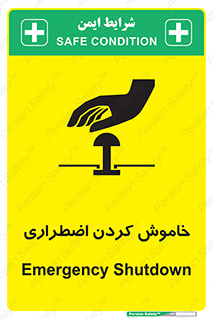 Safety sign: Emergency Shutdown – design 11307