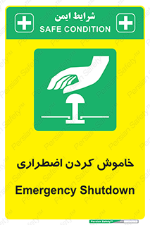  , اورژانسی , اطفاء حریق , 