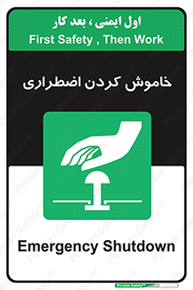  , اورژانسی , اطفاء حریق , 
