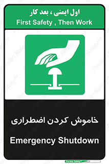  , اورژانسی , اطفاء حریق , 
