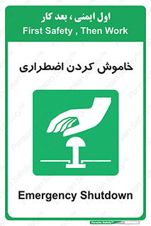  , اورژانسی , اطفاء حریق , 