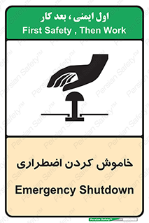  , اورژانسی , اطفاء حریق , 