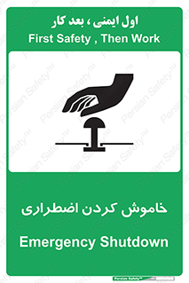  , اورژانسی , اطفاء حریق , 