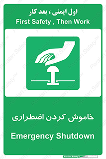  , اورژانسی , اطفاء حریق , 