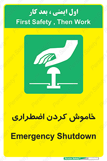  , اورژانسی , اطفاء حریق , 