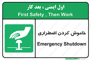  , اورژانسی , اطفاء حریق , 