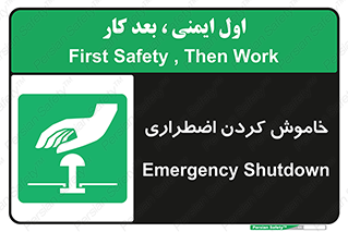 , اورژانسی , اطفاء حریق , 