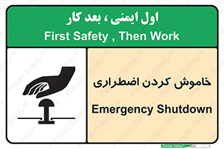  , اورژانسی , اطفاء حریق , 