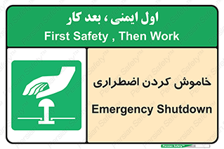  , اورژانسی , اطفاء حریق , 