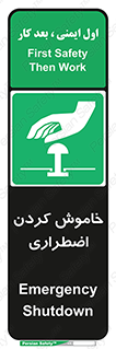  , اورژانسی , اطفاء حریق , 