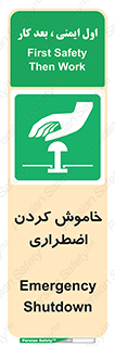  , اورژانسی , اطفاء حریق , 