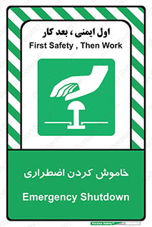 , اورژانسی , اطفاء حریق , 