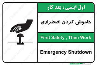  , اورژانسی , اطفاء حریق , 