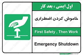  , اورژانسی , اطفاء حریق , 