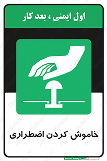  , اورژانسی , اطفاء حریق , 