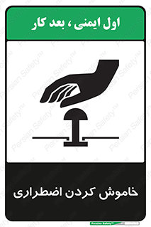  , اورژانسی , اطفاء حریق , 