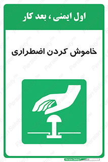  , اورژانسی , اطفاء حریق , 