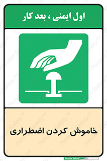  , اورژانسی , اطفاء حریق , 