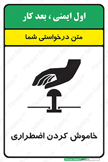  , اورژانسی , اطفاء حریق , 