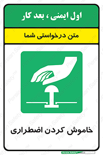  , اورژانسی , اطفاء حریق , 