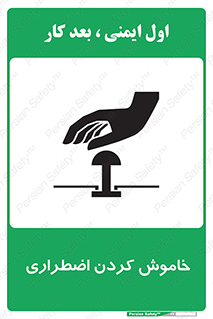  , اورژانسی , اطفاء حریق , 