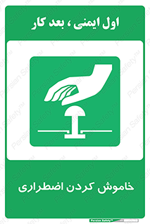  , اورژانسی , اطفاء حریق , 
