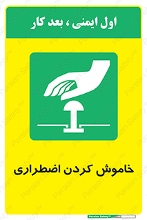  , اورژانسی , اطفاء حریق , 