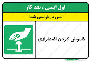  , اورژانسی , اطفاء حریق , 