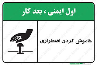  , اورژانسی , اطفاء حریق , 