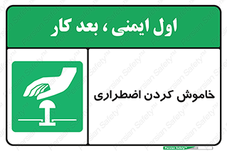  , اورژانسی , اطفاء حریق , 