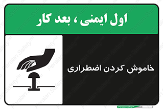  , اورژانسی , اطفاء حریق , 