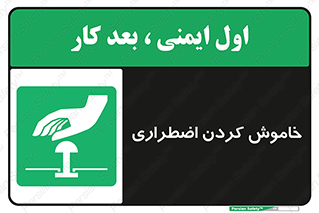  , اورژانسی , اطفاء حریق , 