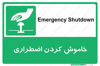  , اورژانسی , اطفاء حریق , 