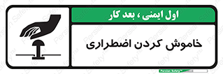  , اورژانسی , اطفاء حریق , 