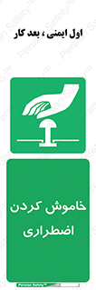  , اورژانسی , اطفاء حریق , 