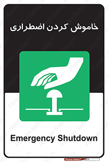  , اورژانسی , اطفاء حریق , 