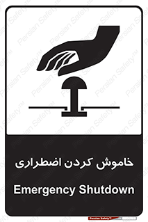  , اورژانسی , اطفاء حریق , 